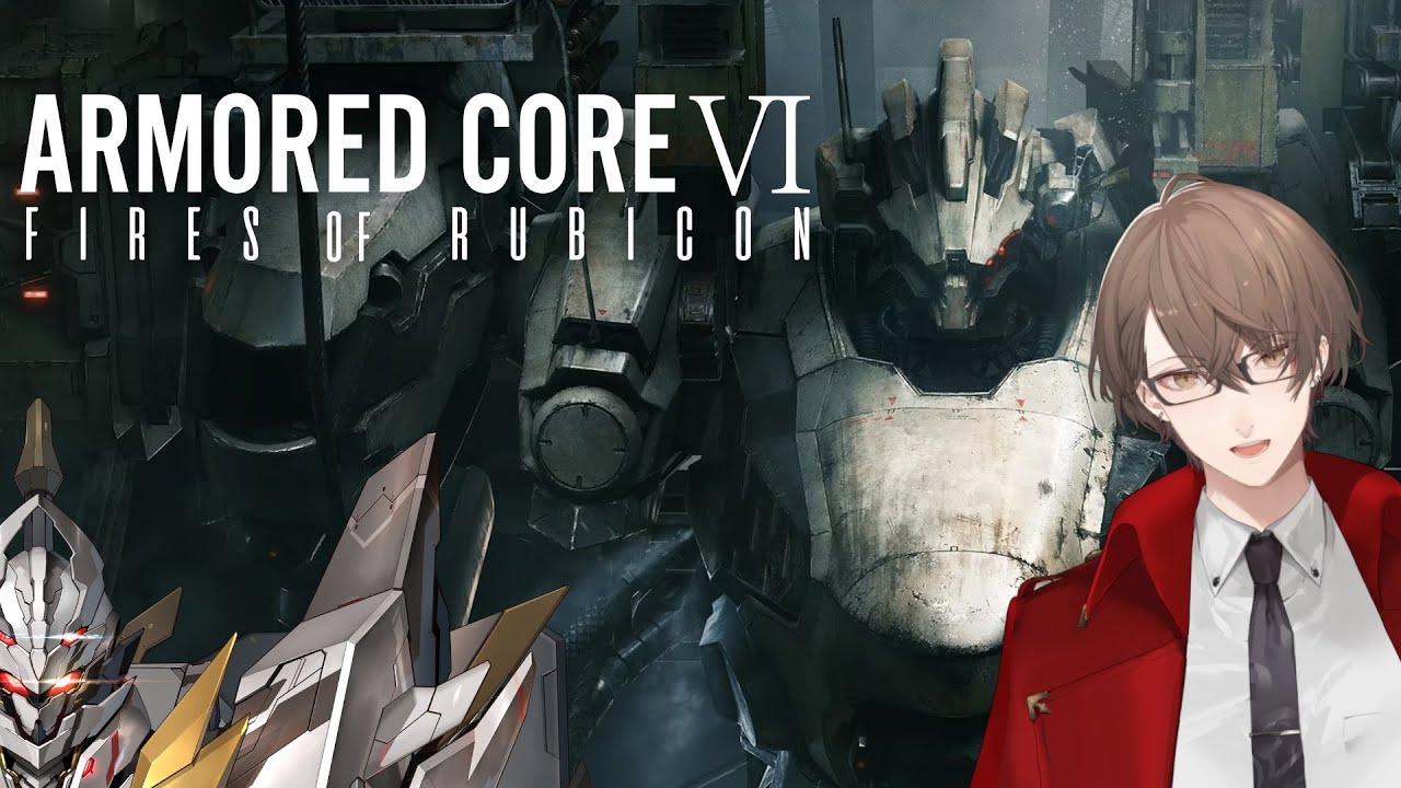 【ARMORED CORE VI FIRES OF RUBICON】 決して消えたワケではなかった炎 【にじさんじ/加賀美ハヤト】