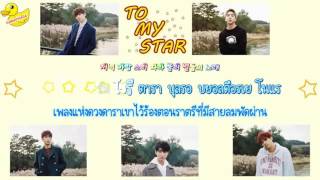 [Karaoke/Thaisub] B1A4 – To My Star