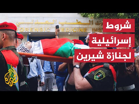 شروط تقابل بالرفض.. تحذيرات لشقيق شيرين أبو عاقلة من رفع العلم الفلسطيني