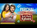 Teri Meri Kahani | Telefilm - [Eng Sub] - Haroon Kadwani | Sehar Khan | Har Pal Geo 4k song