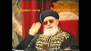 מרן רבנו עובדיה יוסף זצוק"ל זיע"א פרשת ויגש תשנ"ט הלכות שבת - אמירה לגוי בשבת