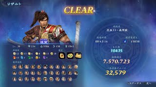 【無双アビス】レベル上げ中に起きた奇跡の孫策[呉ビルド]のお話し