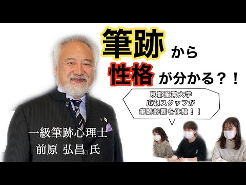 【Webサギタリウス】筆跡診断を体験！