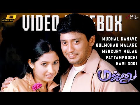 Majunu Tamil Full Movie Video Jukebox | Harris Jayaraj | Prashanth | Hariharan | Bombay Jayashri