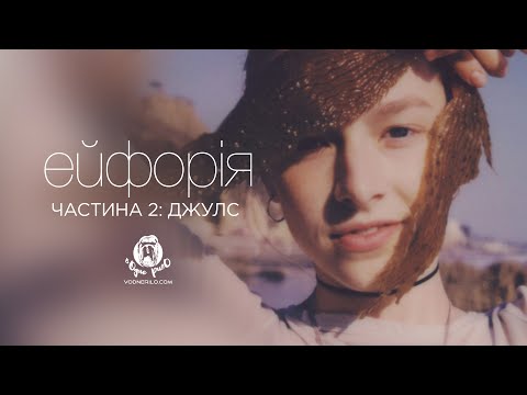 Софія Роуз Вілсон - відео обкладинка