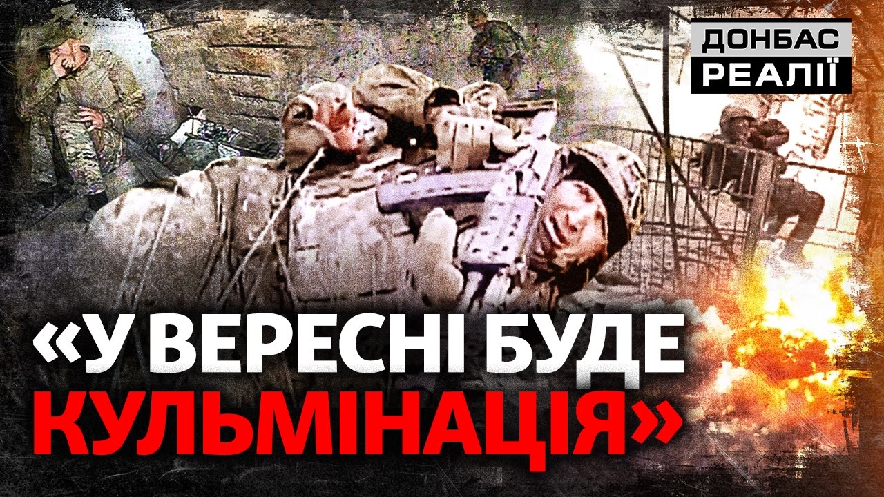 Як виглядають бої в районі Добропілля? | Донбас Реалії