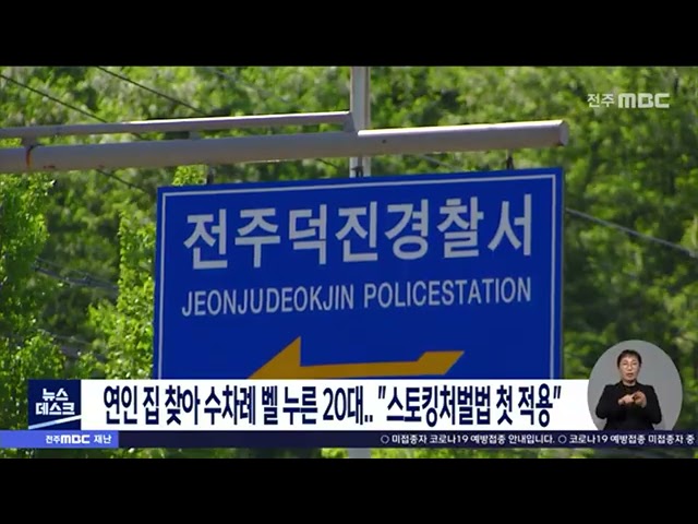 연인 집 수차례 벨..