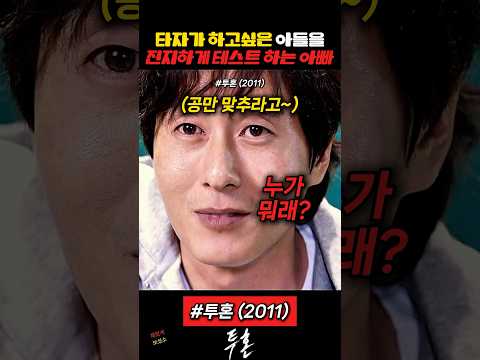 아들을 테스트 하기 위해 풀 파워로 던지는 아빠 #야구