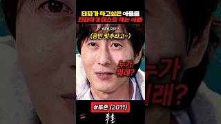 아들을 테스트 하기 위해 풀 파워로 던지는 아빠 #야구