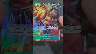 One piece TCG Luffy Parallel Alternate Art Card Prb02-005 #onepiecetcg #optcg #luffy