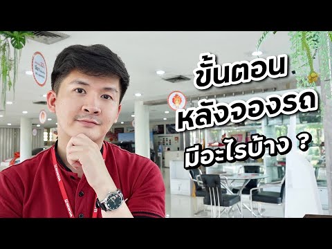 ขั้นตอน