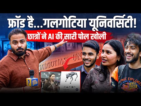 ‘Chinese Degree मत देना’ Galgotia University के छात्रों ने ही AI intelligence Robot की पोल खोल दी