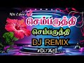 Sembaruthi Sembaruthi Poovai Pola Song ️ Remix Tamil Dj Abi Use Headphones Tamil Melody Song