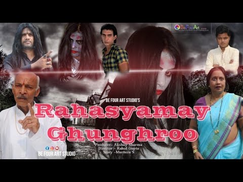 Pankajsinha Rahasyamayi...