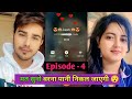Bf Gf Ki Funny And Romantic Couple Call Recording Episode 4
