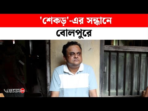 Bengali movie shekor directed by bratya basu