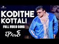 Kodithe Kottali Full Video Song L Tagore Video Songs L Chiranjeevi Shreya Mani Sharma