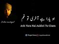 Tu Aakhri Aansu O Yara
