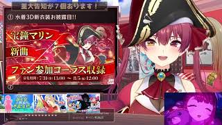 「実は先生です…」絶対に隠したかった秘密をバラされた瞬間 【切り抜き】マリン船長