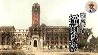 [討論] 台灣人在二戰時的真實生活