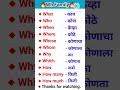 Wh Family Wh Family With Marathi Meaning Wh Word English Shorts Education Learning