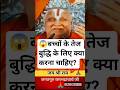 जगद्गुरु रामभद्राचार्य जी बच्चों की �