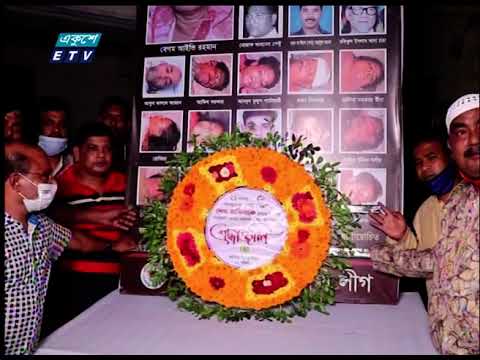 ২১ আগস্ট গ্রেনেড হামলায় নিহতদের স্মরণে দেশের বিভিন্ন স্থানে মোমবাতি প্রজ্জলন করা হয়