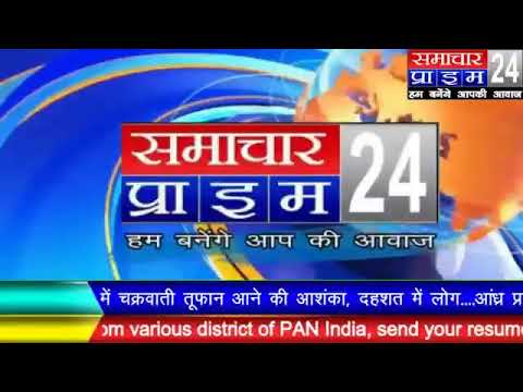 Samachar Prime 24 live