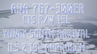 【機窓】ANA 767-300ER 新千歳空港ランウェイ19L着陸 (ANA289 YUNEY SOUTH ARRIVAL/ILS Z RWY19L Approach) DJIPocket2にて