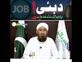 Jobs Openings In Dubai Saylani Opportunities Dubai