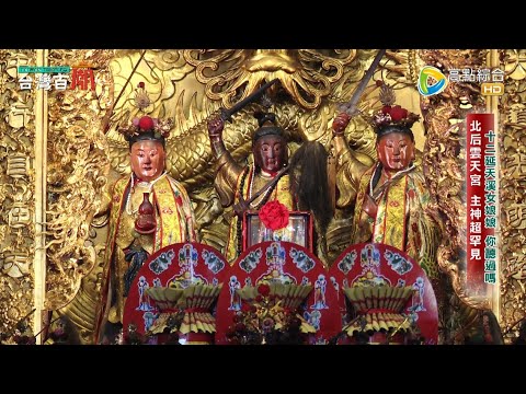 十二延天溪女娘娘由來