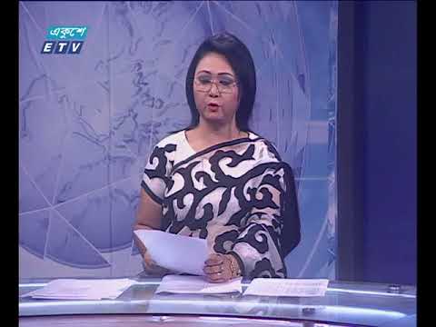 রাত ০১টার সংবাদ। ২৭ এপ্রিল ২০১৮