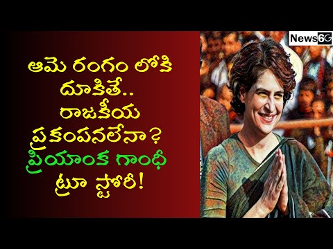 priyanka gandhi life story