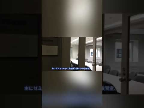 物理学科 【学習院大学】北1号館　#shorts