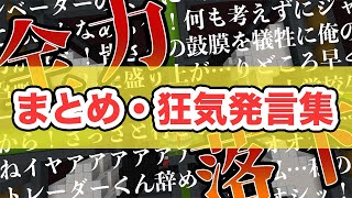 【マインクラフト】ドロッパーで醜態を晒す男【配信まとめ】【サゲ】