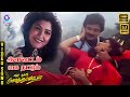 Ilavattam Kai Thattum HD Video Song 5 1 Prabhu Khushbu SPB S Janaki Ilaiyaraaja