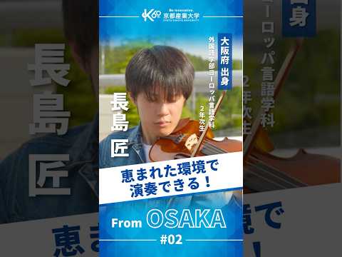 キャンパスに本格的なホールが！？【学生インタビューvol.6】#shorts