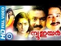 Malayalam Full Movie New Year Malayalam Full Movie