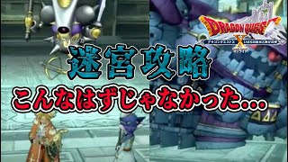 【ドラクエ10】ラクラクキラーマジンガ攻略！暗黒の魔人で事件発生！