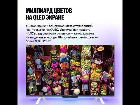 Миниатюра изображения товара Телевизор Яндекс ТВ Станция с Алисой на YandexGPT 65" YNDX-00096