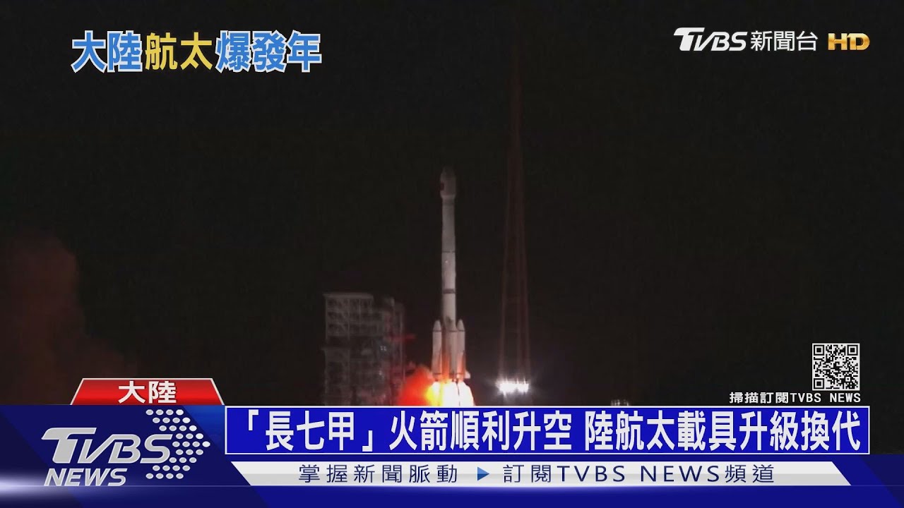 2021大陸航太爆發年 預估將現「幾何式」增長