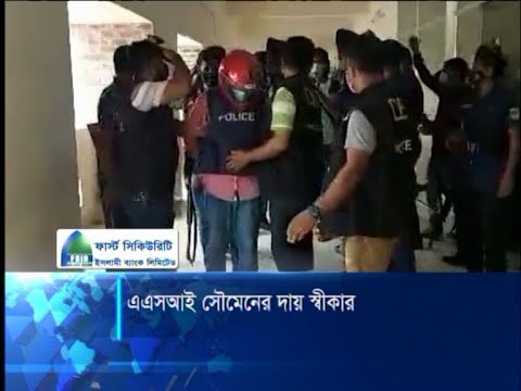 কুষ্টিয়ায় শিশুসহ ৩ খুনের কথা স্বীকার করেছে সৌমেন | ETV News