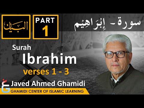 AL BAYAN - Surah IBRAHIM - Part 1 - Verse 1 - 3 - Javed Ahmed Ghamidi