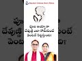 పూజ అయ్యాకా ఎలా కోరుకుంటే మంచి ఫలితం �