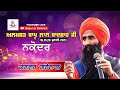Kanwar Grewal Live 40th Mela Almast Bapu Lal Badshah Ji Nakodar 19 July 2023
