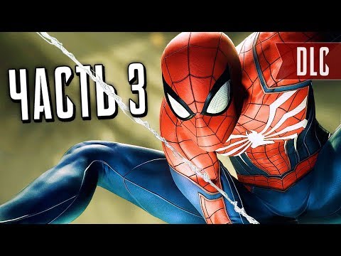 Человек-Паук PS4 Прохождение - Часть 3 - МЕТРО И ЧУДИЛА