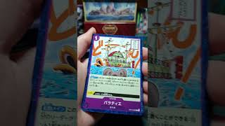 Opening One Piece Display Japanisch OP 12 Pack 1 #onepiece #onepiecetcg #onepiecetradingcards #tcg