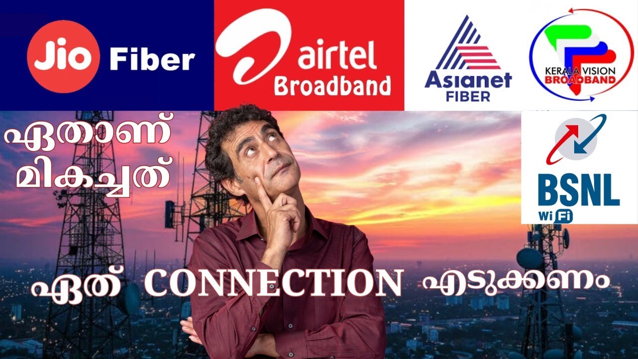 ഏതാണ് മികച്ചത്  | BEST WI FI \ BROADBAND  PROVIDER IN KERALA | JIO FIBER | AIRTEL | MALAYALAM