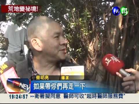 蔡明亮拍新片! 台糖水池取景