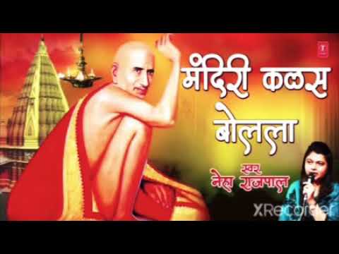 🙏🙏🙏mandiri kalas bolala                        neha rajpal geet🙏🙏